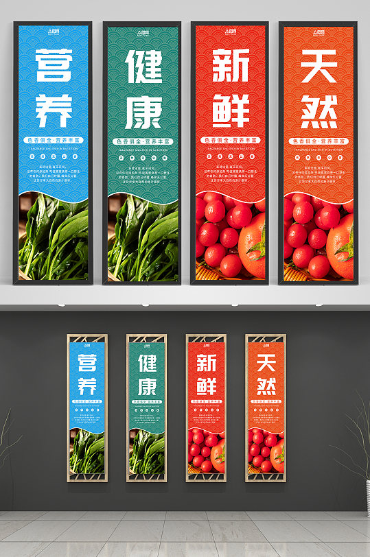 新鲜健康蔬菜超市生鲜系列挂画海报