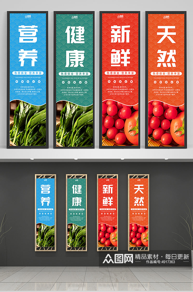 新鲜健康蔬菜超市生鲜系列挂画海报素材