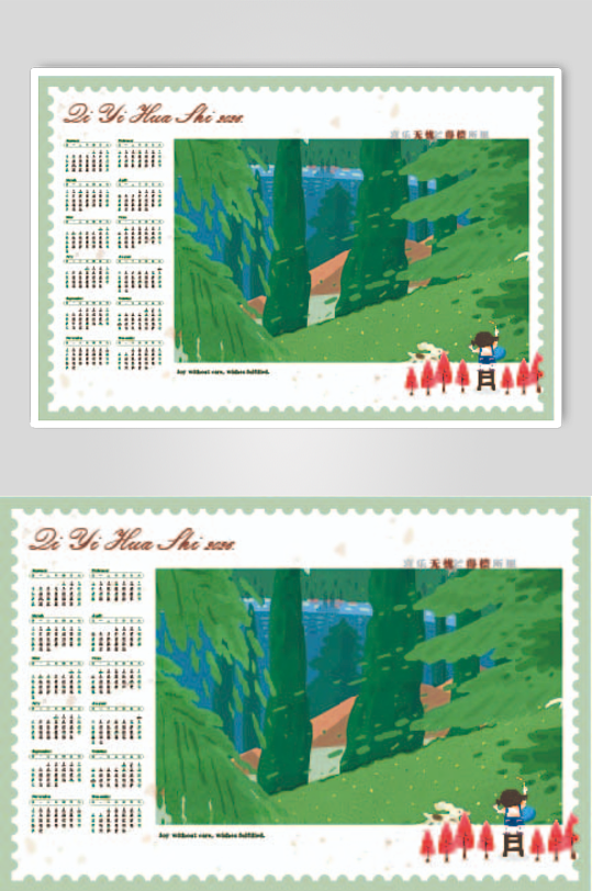 2026马年建议大气绿色明信片2-众图网