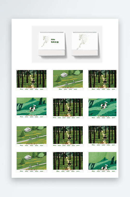 清爽大气简约绿色2026马年大吉日历-众图网