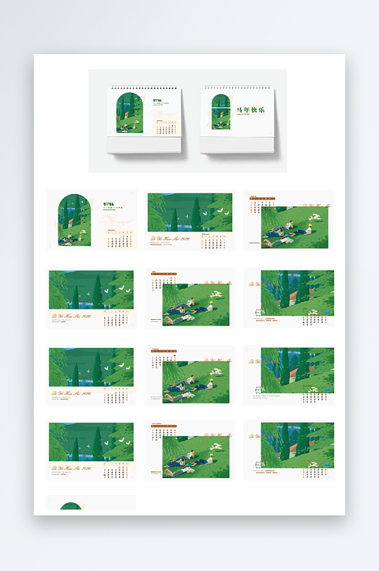高级简约大气绿色2026马年快乐日历-众图网