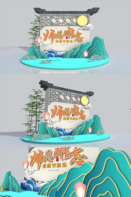 教师节美陈中国风美陈