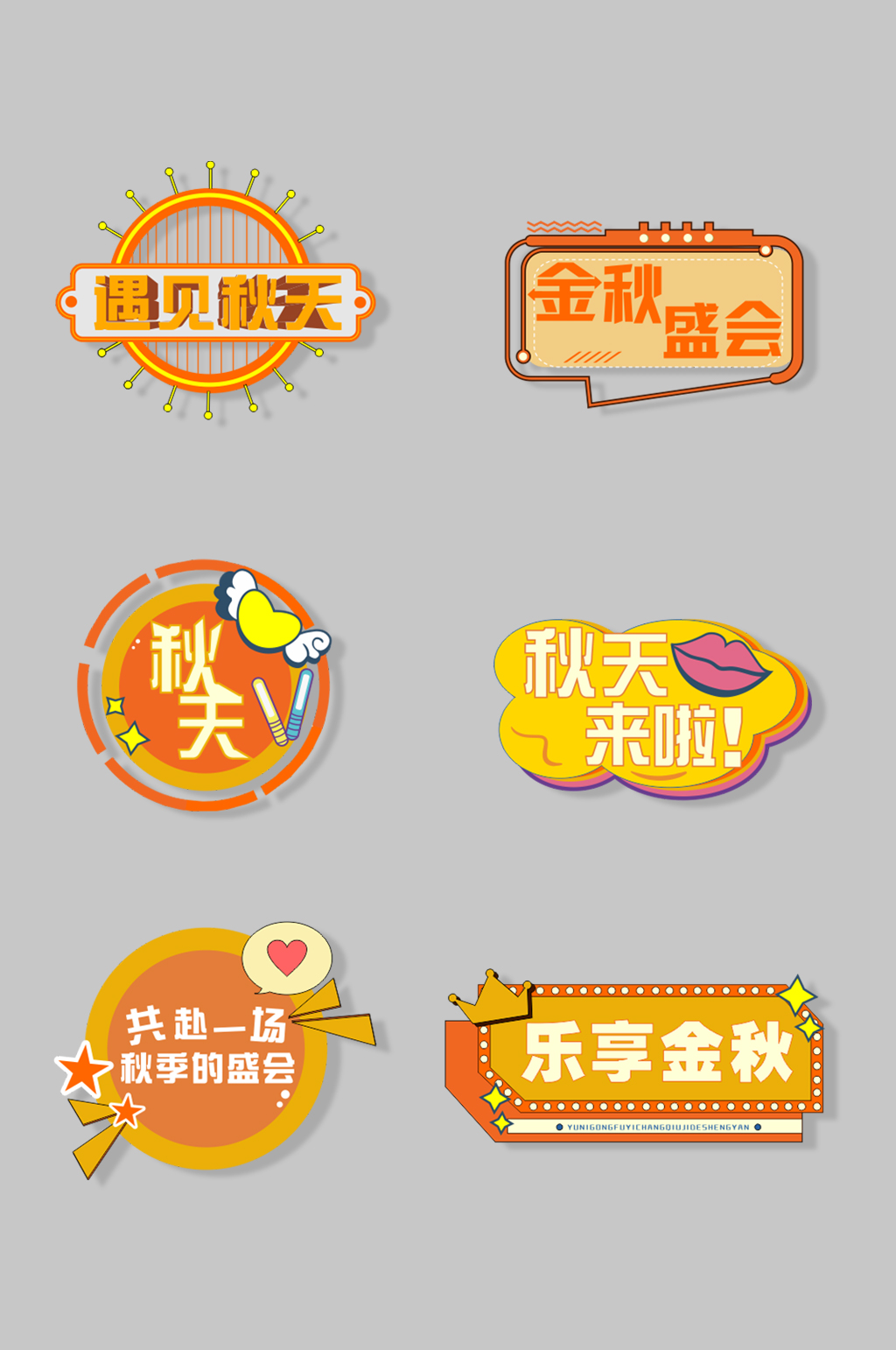 氛围牌素材_氛围牌模板_氛围牌设计图片免费下载-众图网