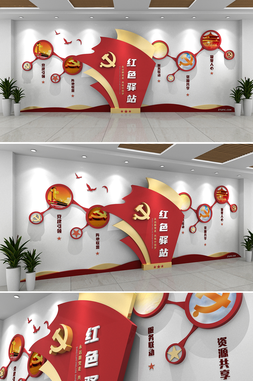 社區(qū)紅色驛站黨建文化墻素材