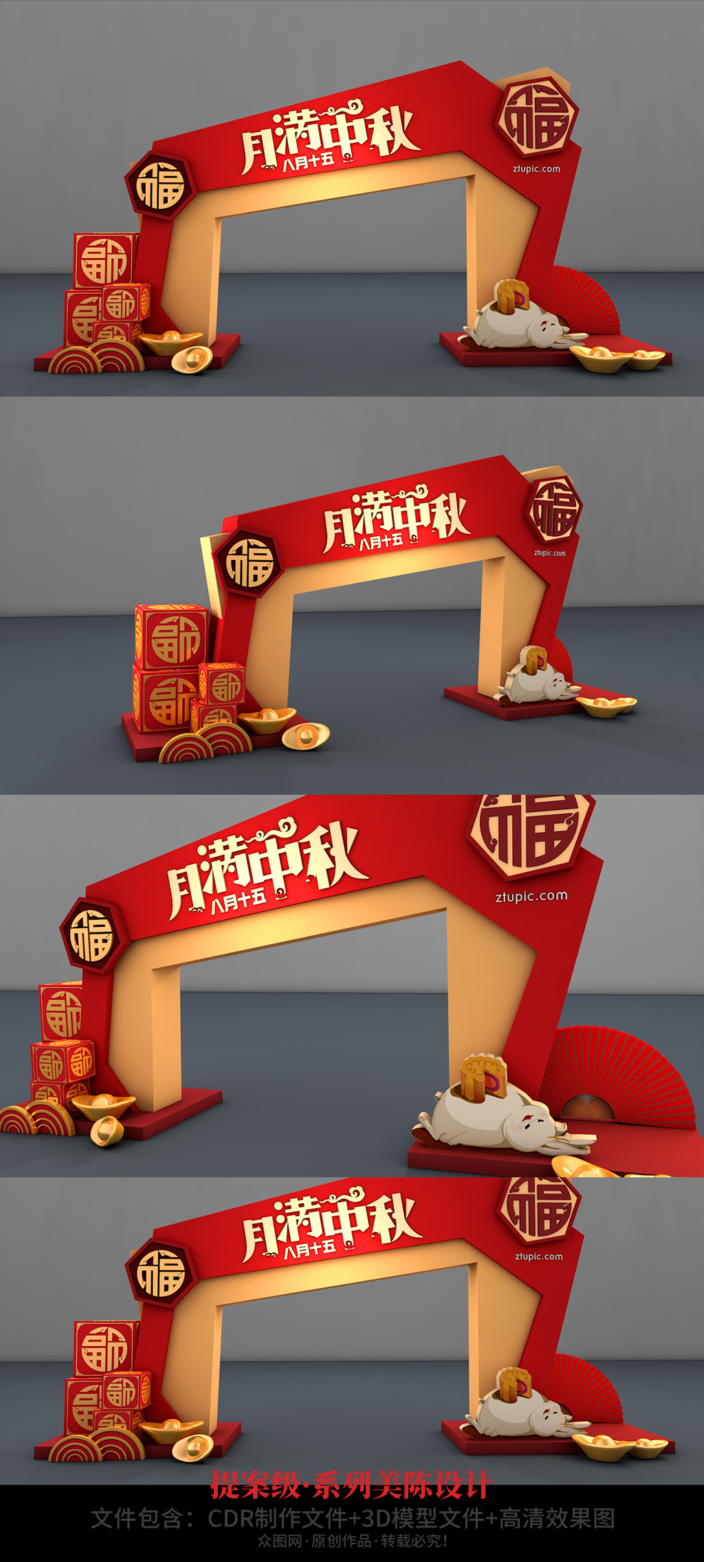 红色大气中秋节美陈门头 中秋节拱门