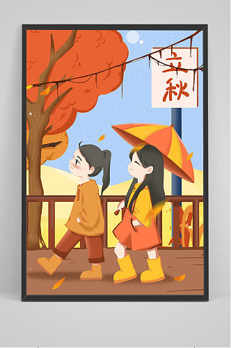 秋季插画女孩和雨伞儿童卡通插画