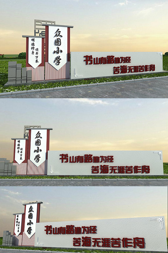学校户外标语图片-学校户外标语设计素材-学校户外标语模板下载