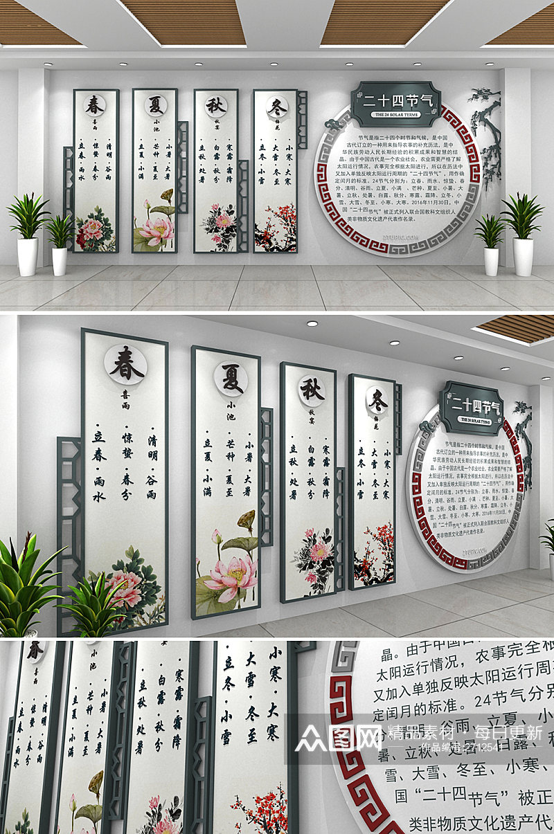 中国24节气文化墙展馆传统中国风文化素材