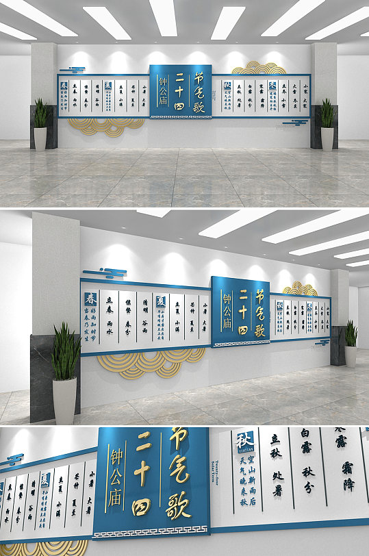 中國(guó)24節(jié)氣文化墻展館傳統(tǒng)中國(guó)風(fēng)文化