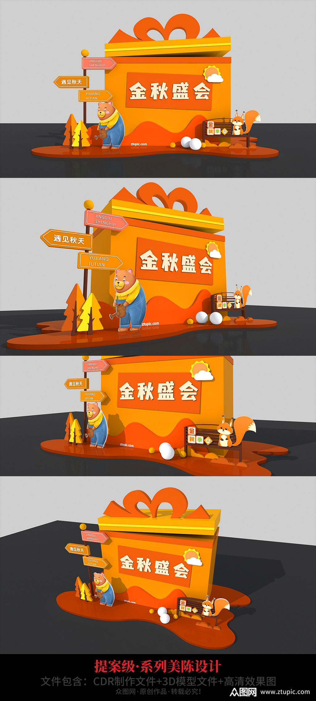 丰收节 遇见秋天创意美陈商场卡通秋季美陈