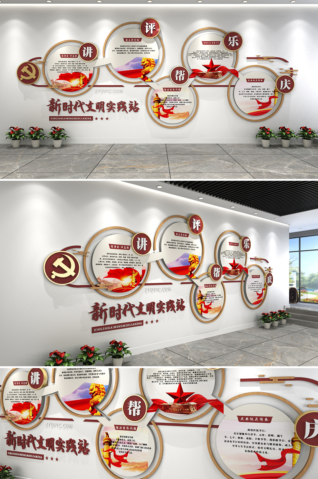 讲评帮乐庆新时代文明复古实践站文化墙素材