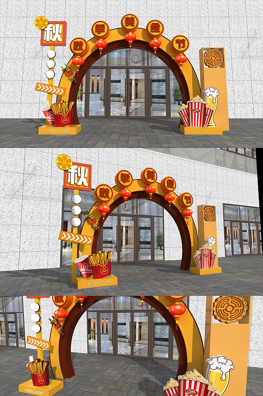 丰收节 秋季美食美陈美食节美陈薯条爆米花-众图网