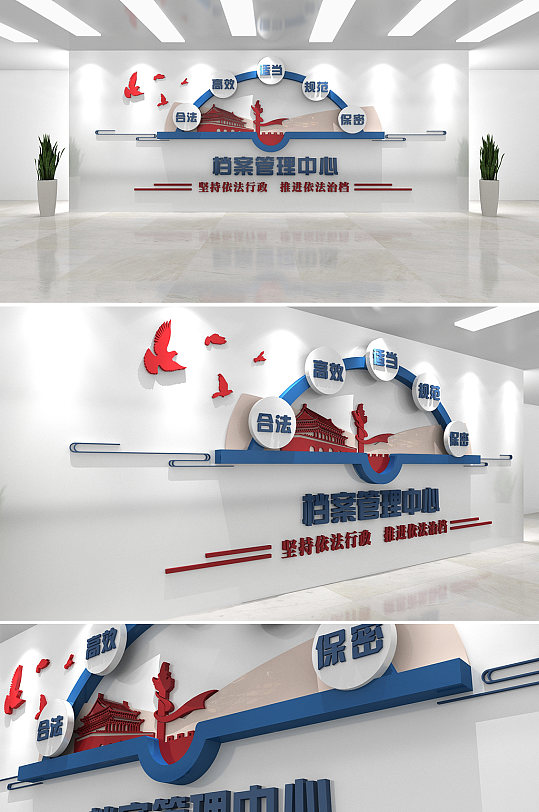 蓝色档案管理局文化墙-众图网