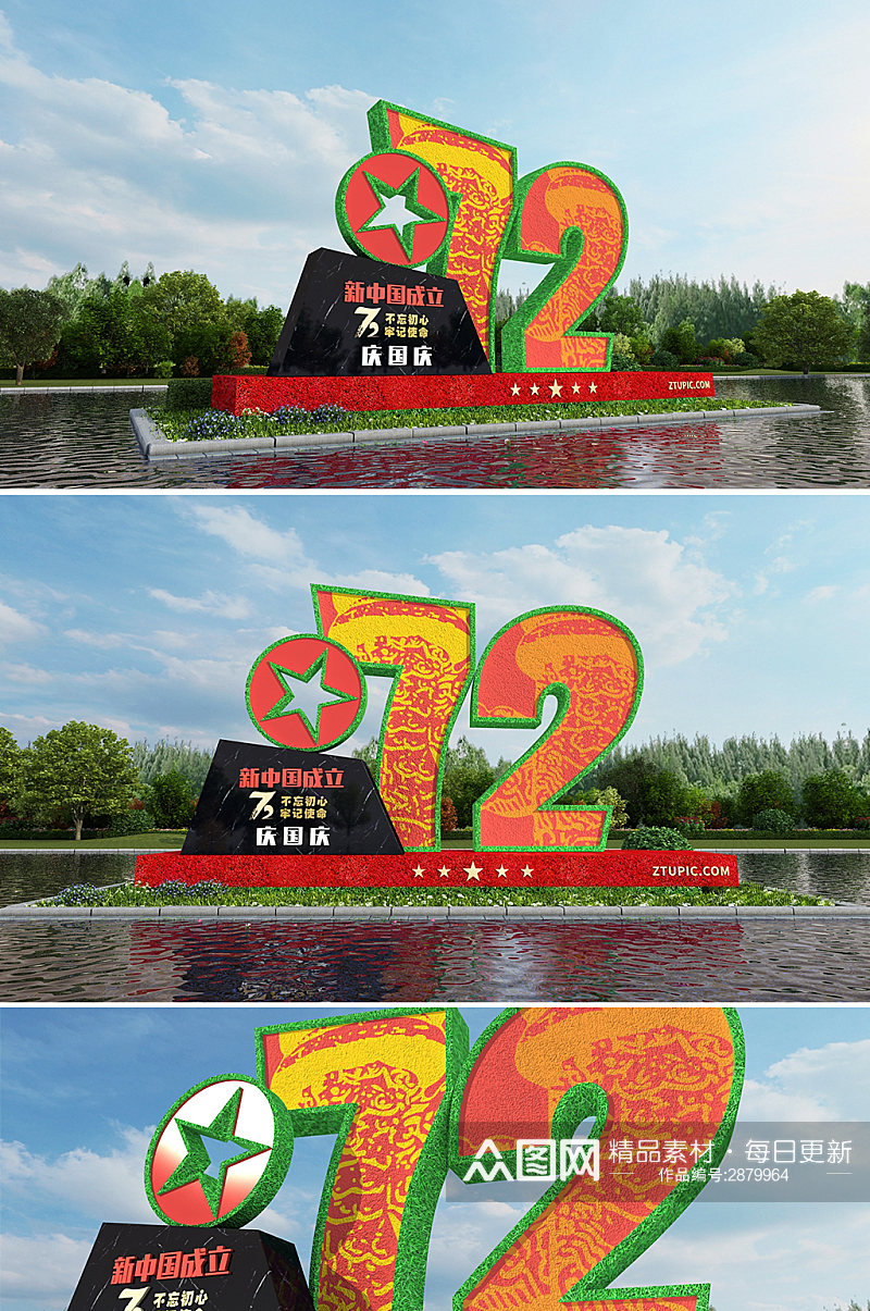 国庆节雕塑欢度国庆红色户外雕塑党建素材