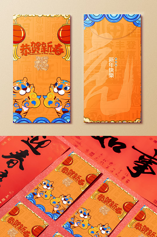 2022虎年贺岁大气国潮虎年新年红包-众图网