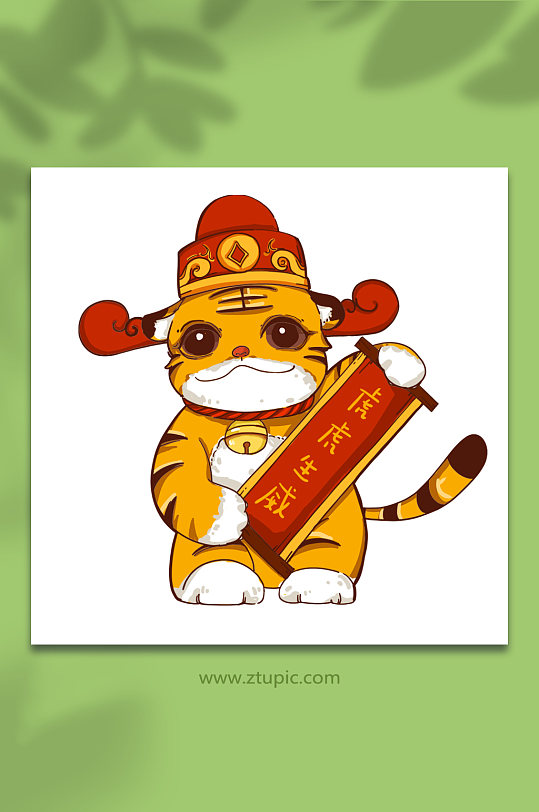 财神虎年新年插画老虎卡通可爱插画2022
