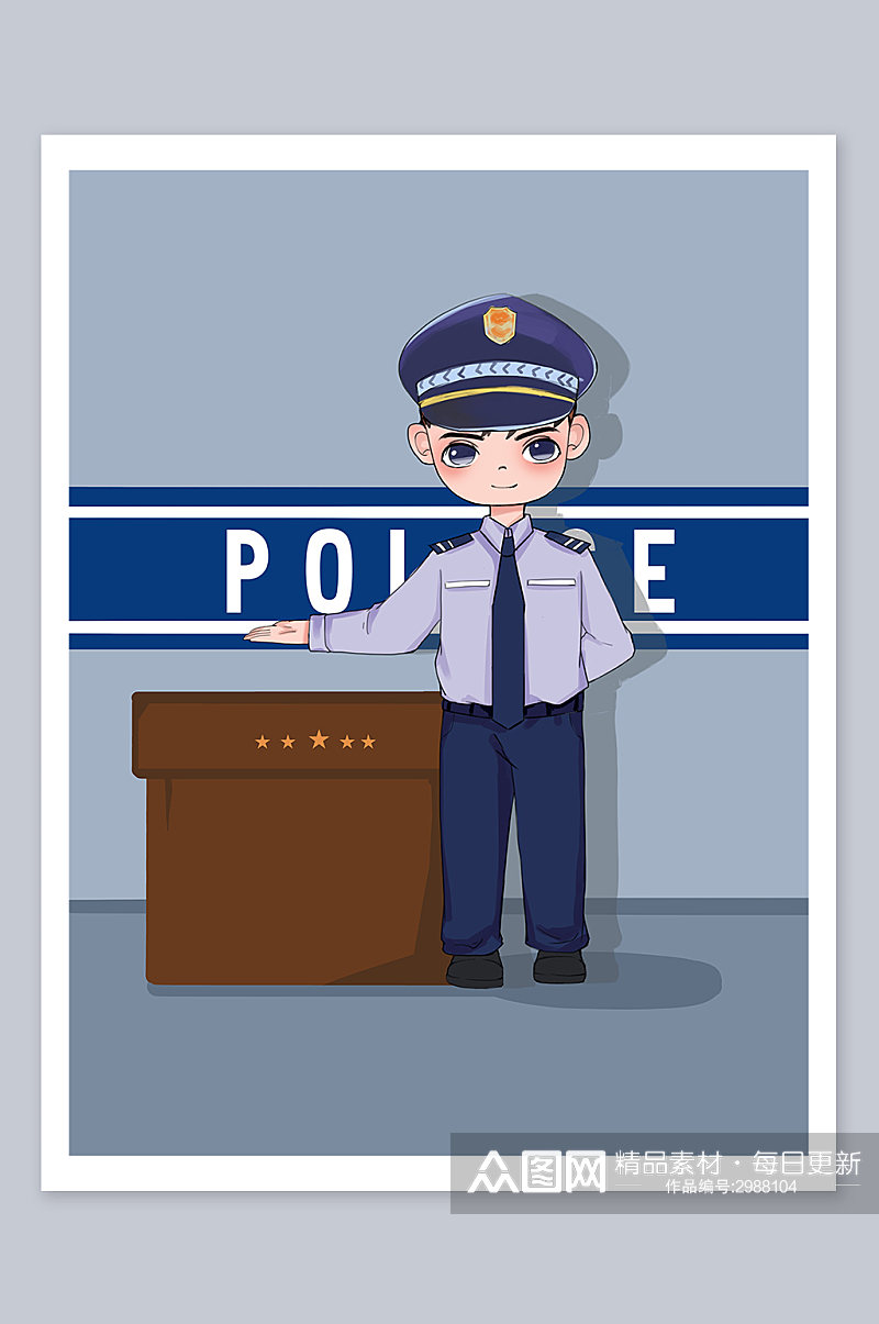 人民警察卡通人物形象插画设计素材