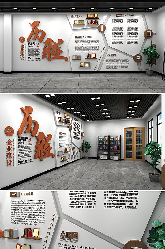 眾圖網(wǎng) 大氣企業(yè)文化墻企業(yè)形象墻效果圖