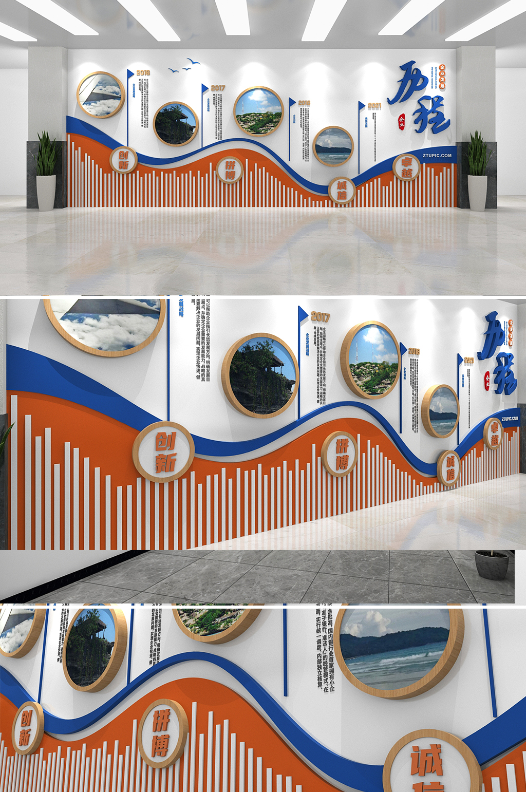 大气企业文化墙企业形象墙效果图素材
