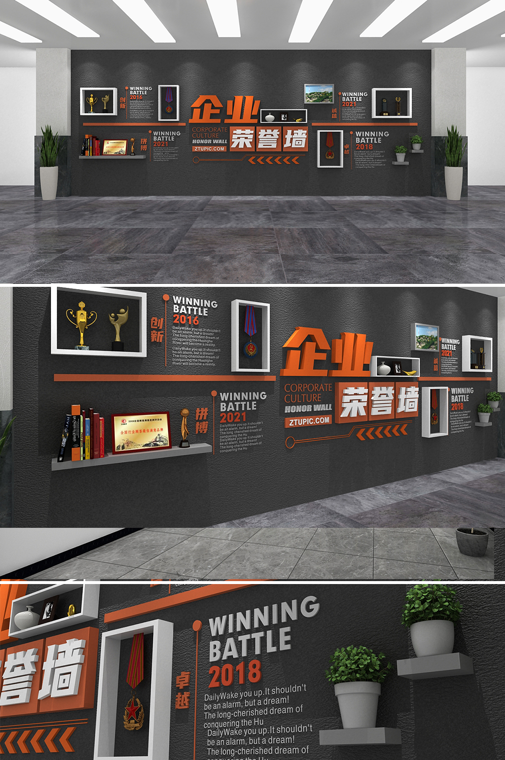 大气企业文化墙企业形象墙效果图素材