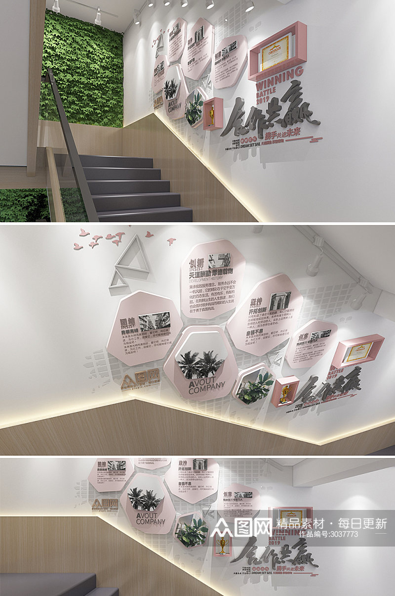 简约时尚企业楼道楼梯文化墙框架设计图素材