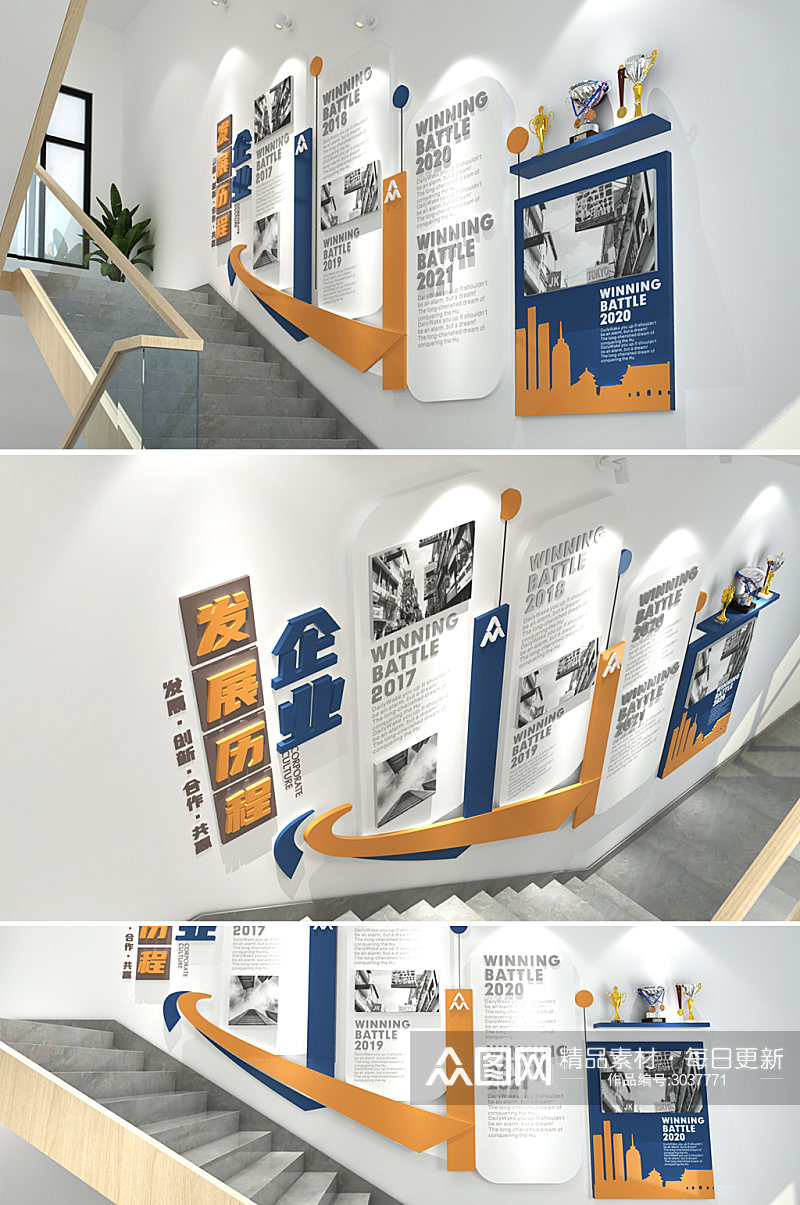 简约时尚企业楼道楼梯文化墙框架设计图素材