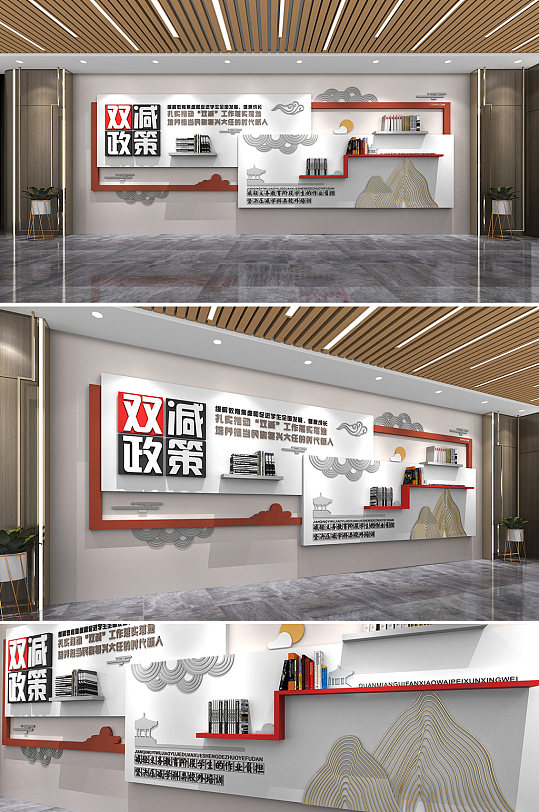 双减政策文化墙双减怎么减校园文化墙-众图网