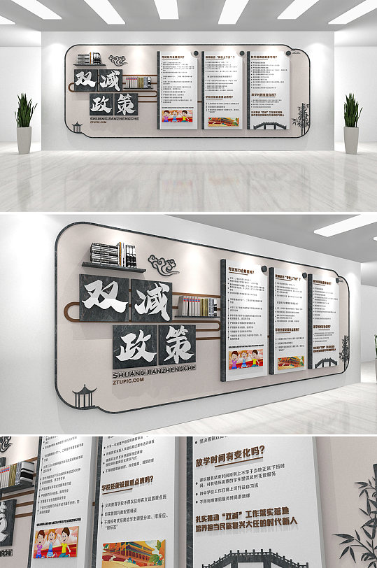 双减政策文化墙双减怎么减校园文化墙-众图网