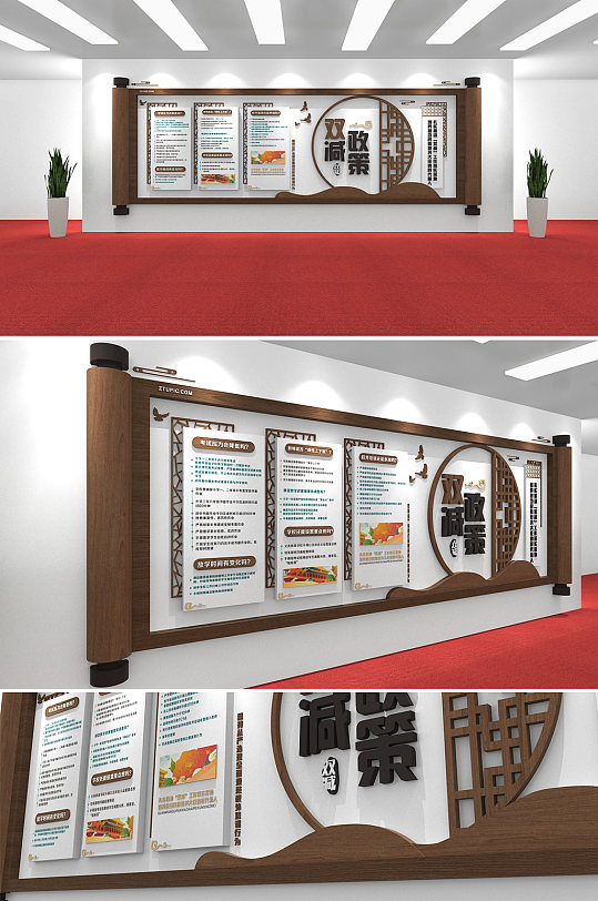 双减政策文化墙双减怎么减校园文化墙-众图网