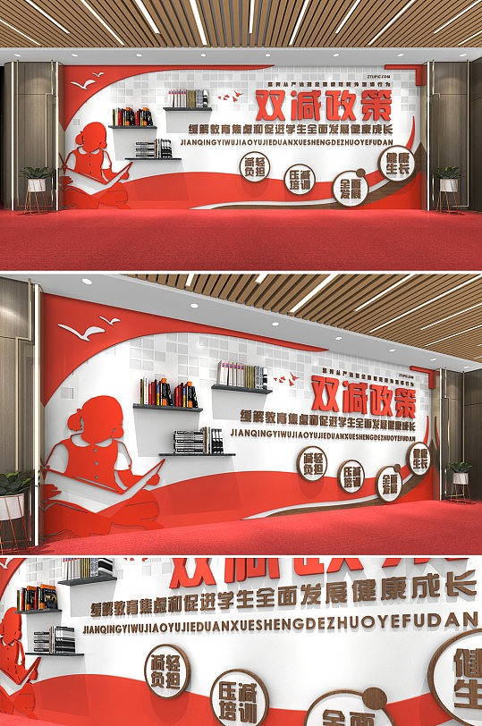 双减政策文化墙双减怎么减校园文化墙-众图网