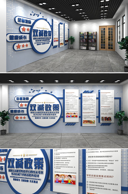 双减政策文化墙教育减负文化墙-众图网