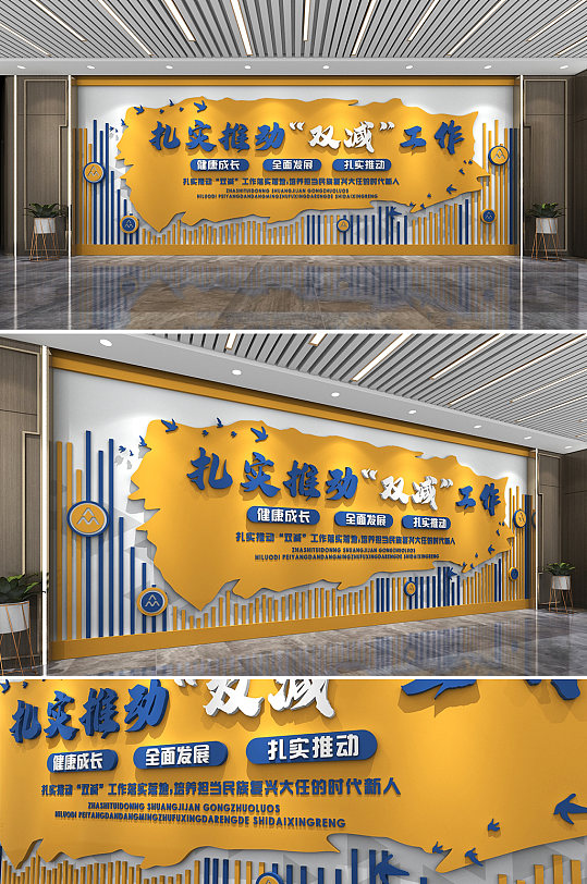 双减政策文化墙教育减负文化墙-众图网