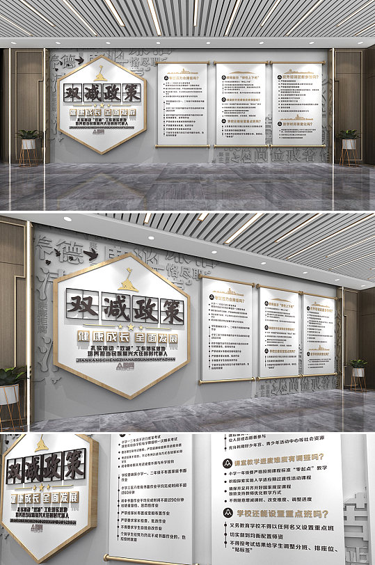 双减政策文化墙教育减负文化墙-众图网