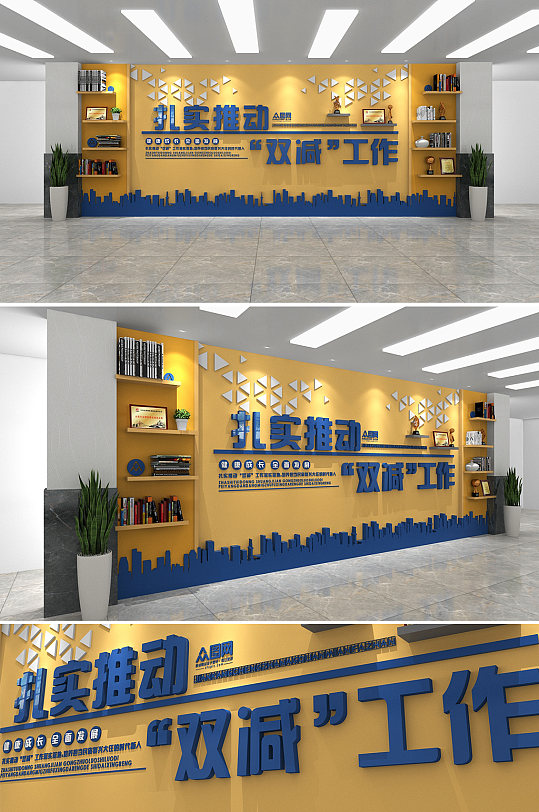 双减政策文化墙教育减负文化墙-众图网