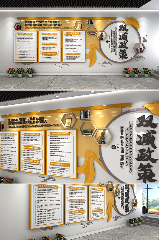 双减政策文化墙教育减负文化墙-众图网