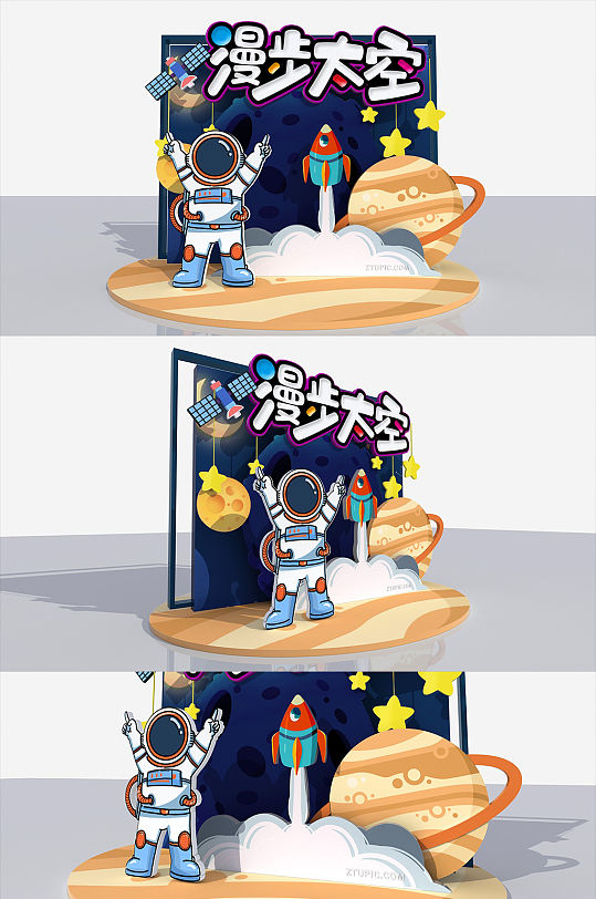 中国航天日 中国航天梦神舟十三号太空宇航员美陈-众图网