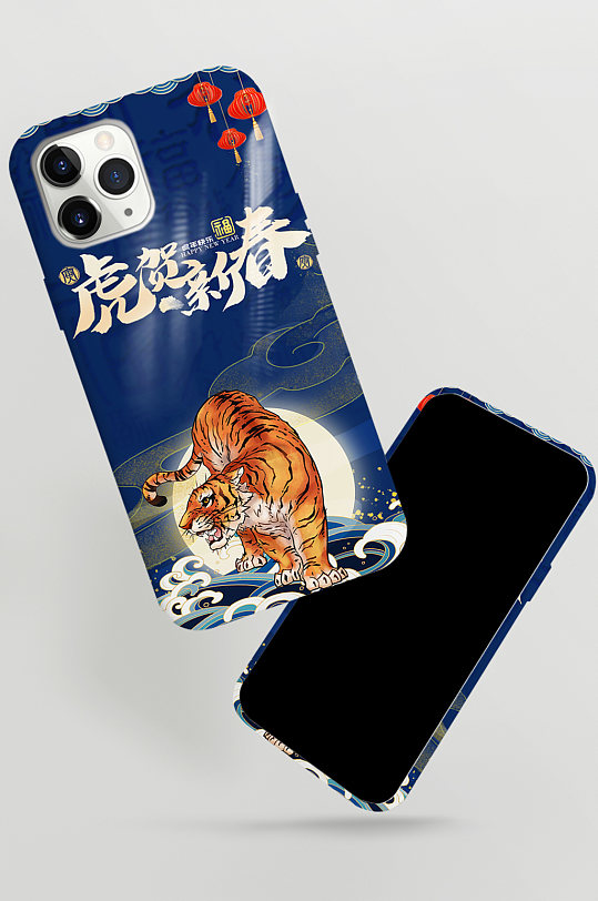 国潮风招财进虎新年虎年手机壳-众图网