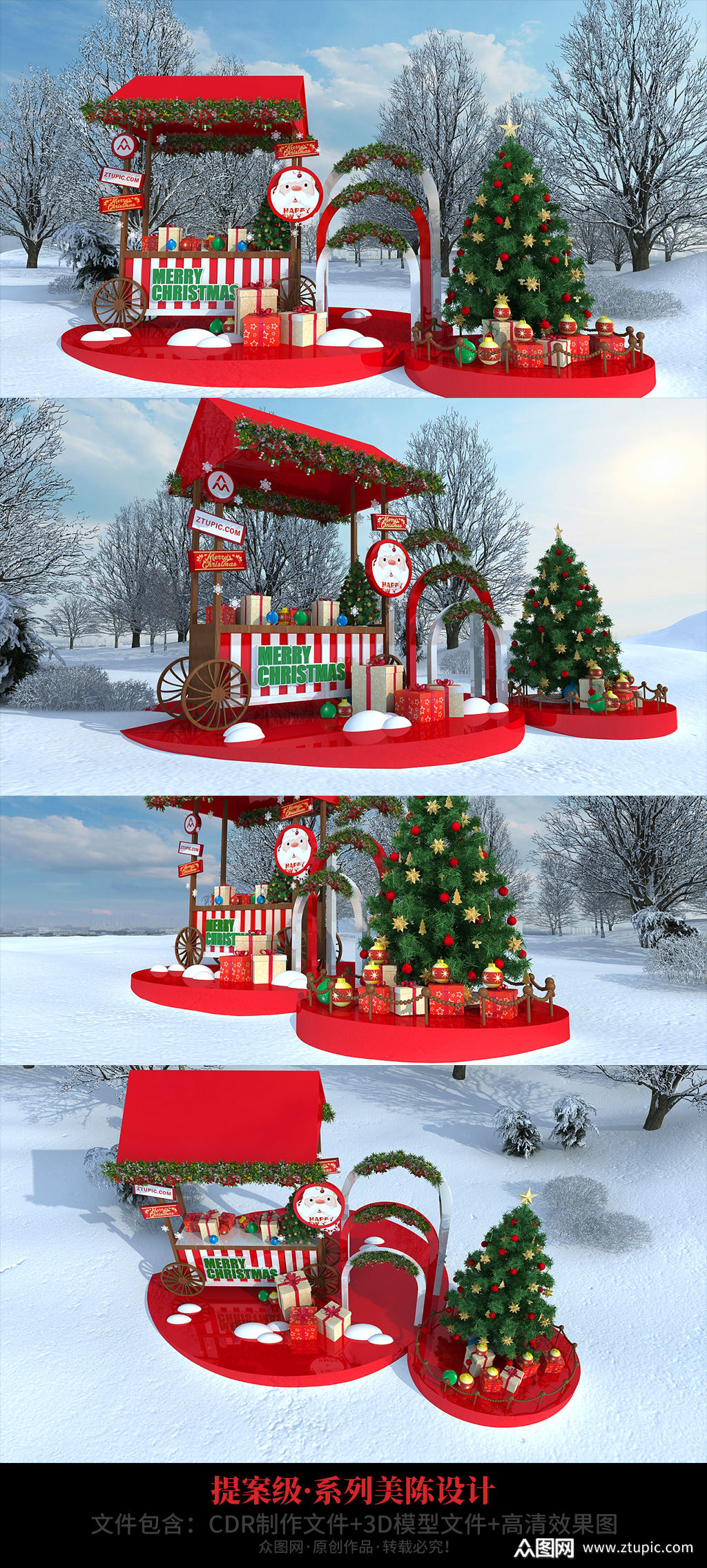 红色卡通圣诞节促销美陈地推美陈素材