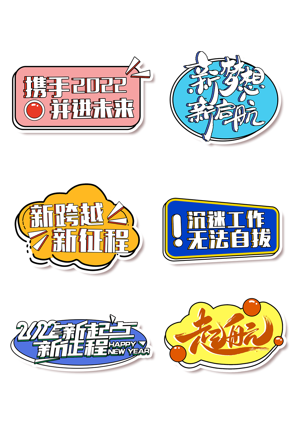 手舉牌2022公司年會(huì)活動(dòng)手舉牌素材