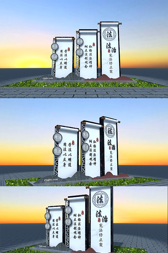 宪法精神法院宪法日法治雕塑户外党建雕塑 画卷雕塑-众图网