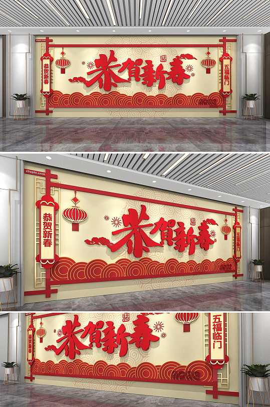 2022虎年庆祝新春新年春节文化墙