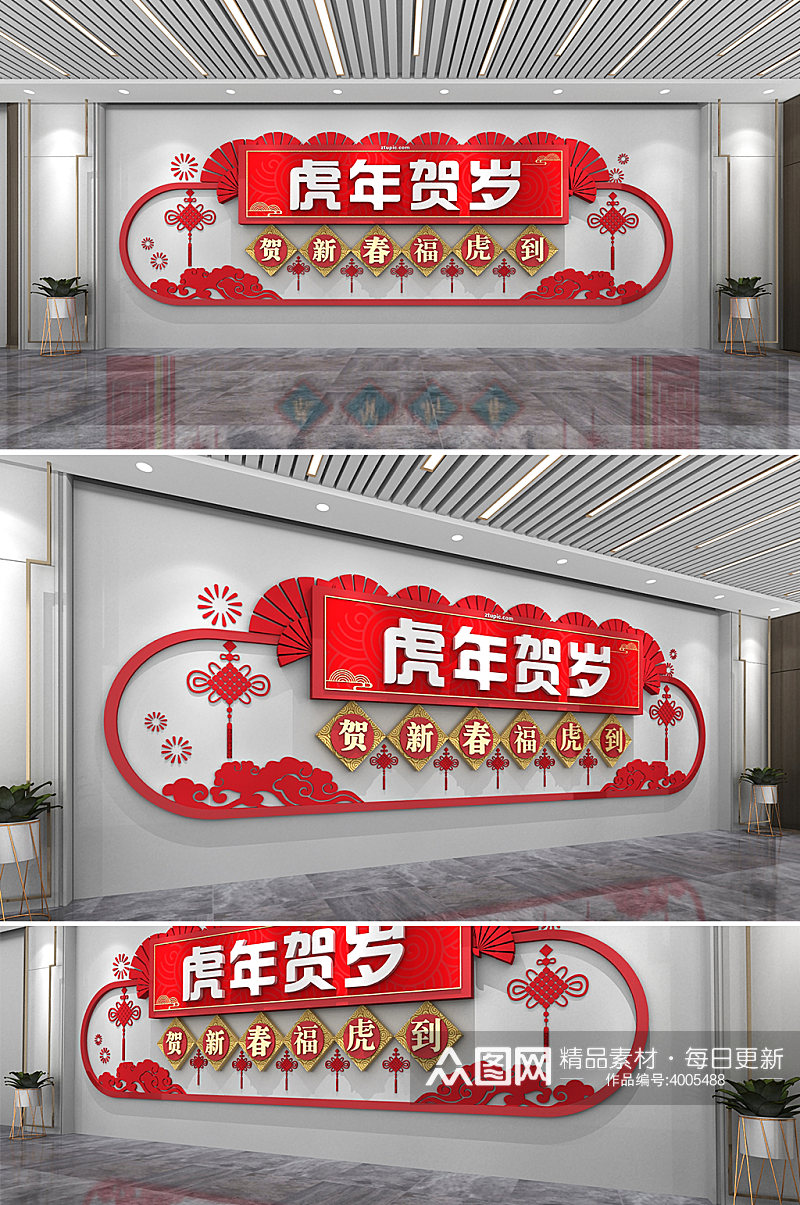 2022虎年庆祝新春新年春节文化墙素材