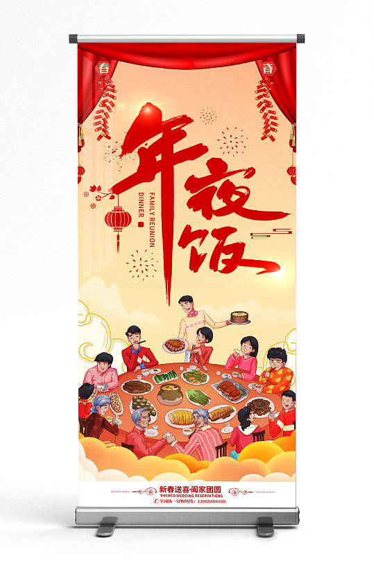红色国潮虎年贺岁新年年会展架易拉宝-众图网