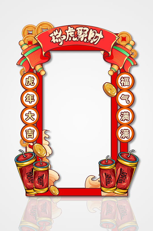 虎年拍照框2022新年拍照框喜庆红色合影