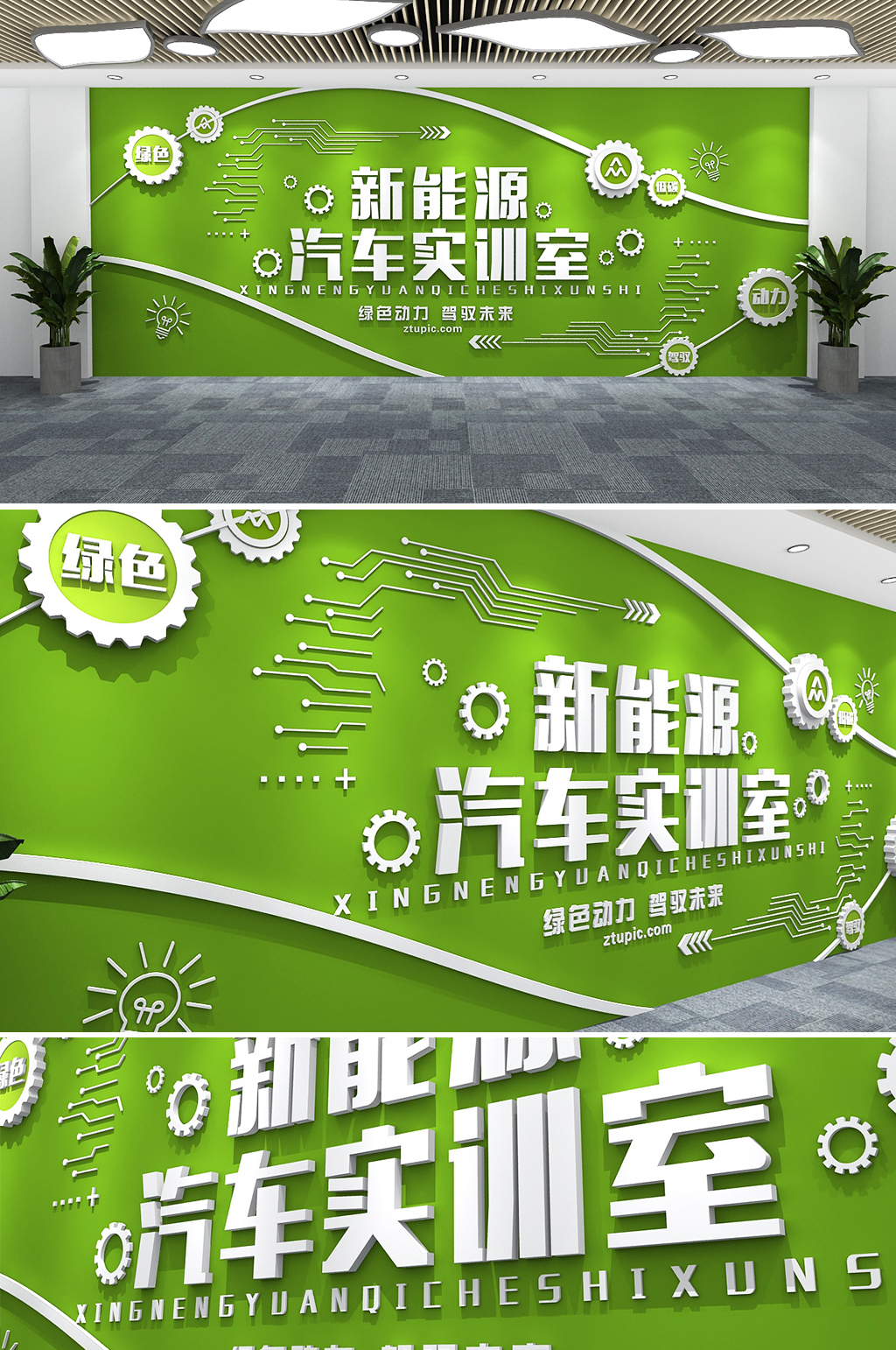 新能源汽车实训室文化墙汽车文化墙素材