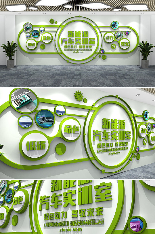 新能源汽车实训室文化墙汽车文化墙