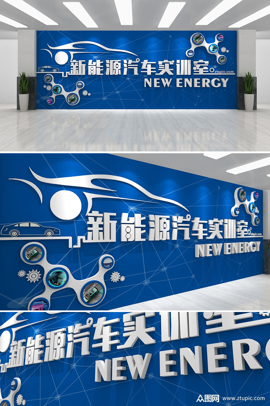 新能源汽车实训室文化墙汽车文化墙素材
