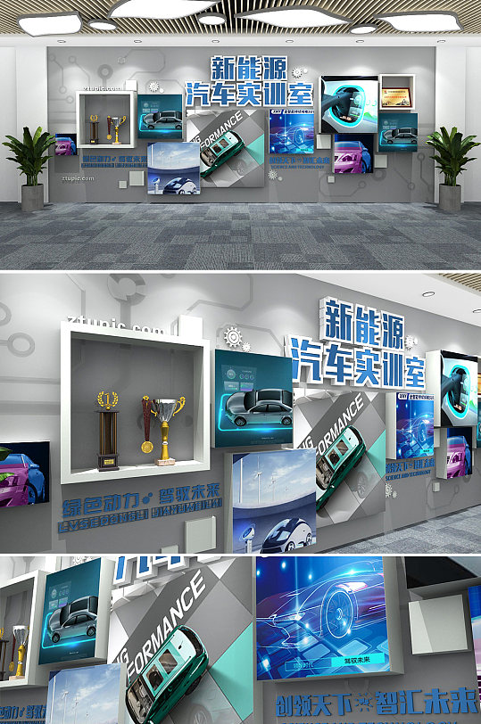 新能源汽车实训室文化墙汽车文化墙