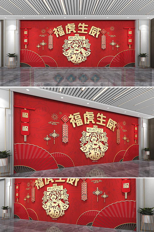 2022虎年庆祝新春新年春节文化墙-众图网