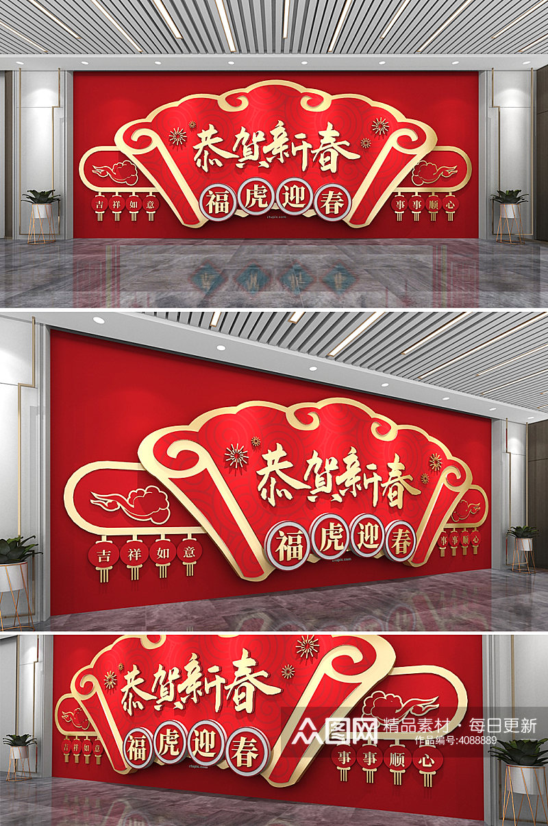 2022虎年庆祝新春新年春节文化墙素材